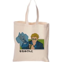 توت باق نانامي