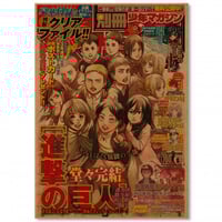 بوستر هجوم العمالقة