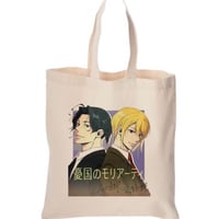 توت باق مورياتي