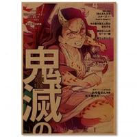 بوستر قاتل الشياطين