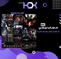 بكج ستيم جميع اجزاء رزدنت ايفل كاملة - Resident Ev...