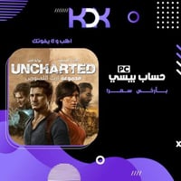 حساب ستيم لعبة أنشارتد ارث اللصوص | Uncharted