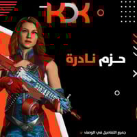 شحن حزم نادره مودرن 3