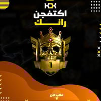 اكتفجن رانك بلاك اوبس 6