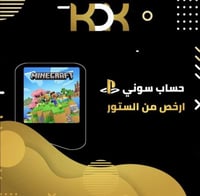 ماين كرافت | minecraft سوني 4/5