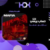 حساب ستيم جميع اجزاء مافيا | Mafia: Trilogy