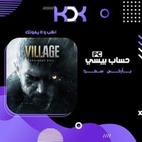 حساب ستيم لعبة ريزدنت إيفل فيلج | Resident Evil Vi...
