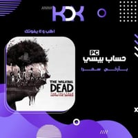 بكج ستيم لعبة ذا ولكنق ديد جميع الاجزاء | The Walk...