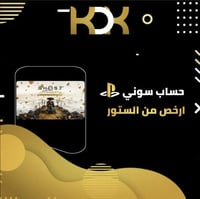 لعبة قوست اوف يوتي Ghost of Yotet سوني 5