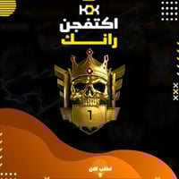 اكتفجن رانك بلاك اوبس 6