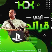 ايدي محمل قراند (ارخص سعر بسوق)