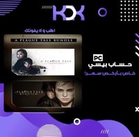 حساب ستيم جميع اجزاء لعبة الطاعون - A plague Tale...