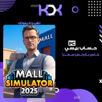 حساب ستيم لعبة محاكي المول | MALL SIMULATOR