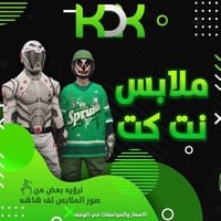 5 ملابس نت كت قراند 5