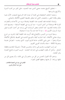 تهذيب سيرة ابن هشام