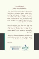 الإسرائيليات في تفسير ابن جرير الطبري