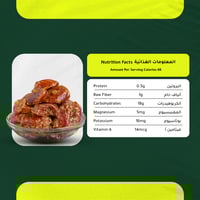 تمر خلاص مجروش فاخر - 6 كجم