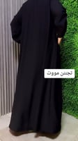 عباية سود تجنن -متجر رغد