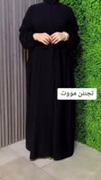 عباية سود تجنن -متجر رغد