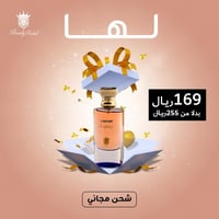 عرض بيوتي ريشال 3 عطور - عطور بيوتي ريشال الثلاثة