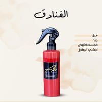 معطر الفنادق