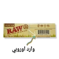 دفتر ورق راو اورقانيك - مقاس كبير كينق سايز