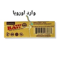 دفتر ورق راو كلاسيك - مقاس وسط 1 1/4