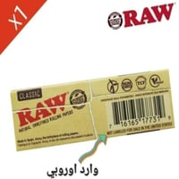 كرتون ورق راو كلاسيك ( 24 دفتر ) - مقاس وسط 1 1/4