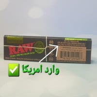 دفتر ورق راو اورقانيك بلاك - مقاس كبير كينق سايز