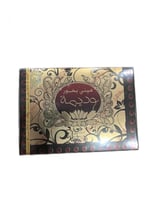 ميني بخور وديمة من النبيل 36 حبة × 3 جرام