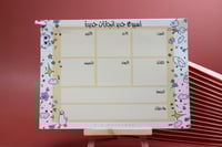 منظم اسبوعي | نم بوتيك