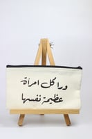 باوتش ورا كل امرأة عظيمة نفسها