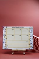 منظم اسبوعي | نم بوتيك