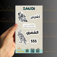 ستيكرات قبيلة شمر
