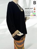 طقم سدرة+إزار خولاني