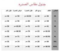 طقم بدوي نسائي01