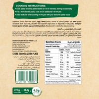 مكرونه السبانخ فوسيلي كيتو 200جم