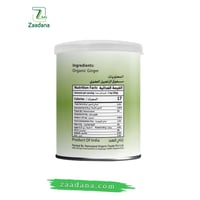 مسحوق الزنجبيل 100 جم عضوي