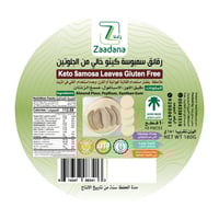 رقائق سمبوسه كيتو 10 قطع ( الشحن مجمد مع رود)