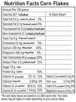 كورن فلكس خالي من الجلوتين 750 جم عضوي