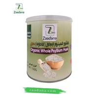 قشور السيليوم الإسباغول ( القاطونه ) عضوي 150 جم