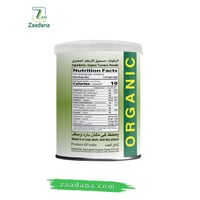 مسحوق الكركم مع خلاصه الكركمين العضوي 250 جم