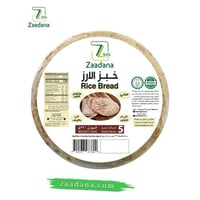 خبز الارز 5 ارغفه مجمد