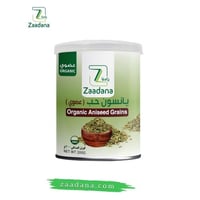 يانسون حب عضوي 200جم