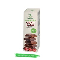 كيتو بار بطعم الشوكولاته 50 جم