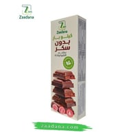 كيتو بار بطعم الشوكولاته 50 جم