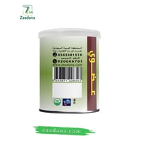 مسحوق الكركم مع خلاصه الكركمين العضوي 250 جم