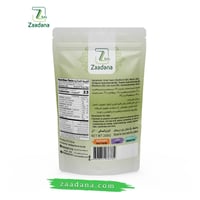 الخميره الغذائيه الطبيعيه 200 جم