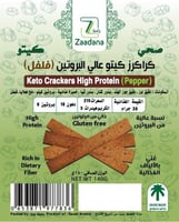 كراكز كيتو عالي البروتين (فلفل ) 140 جم