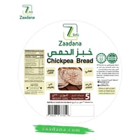 خبز الحمص 5 ارغفه مجمد